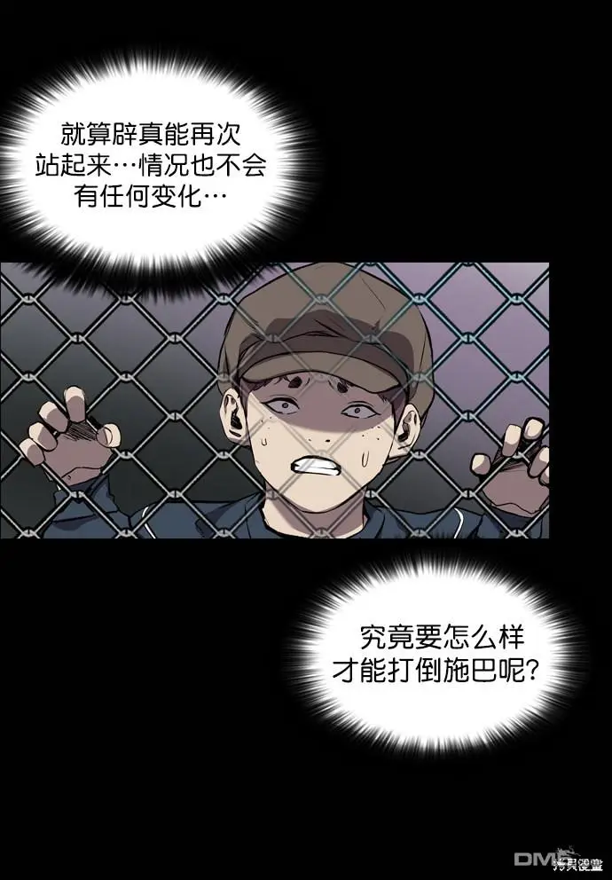 第55话 第28页