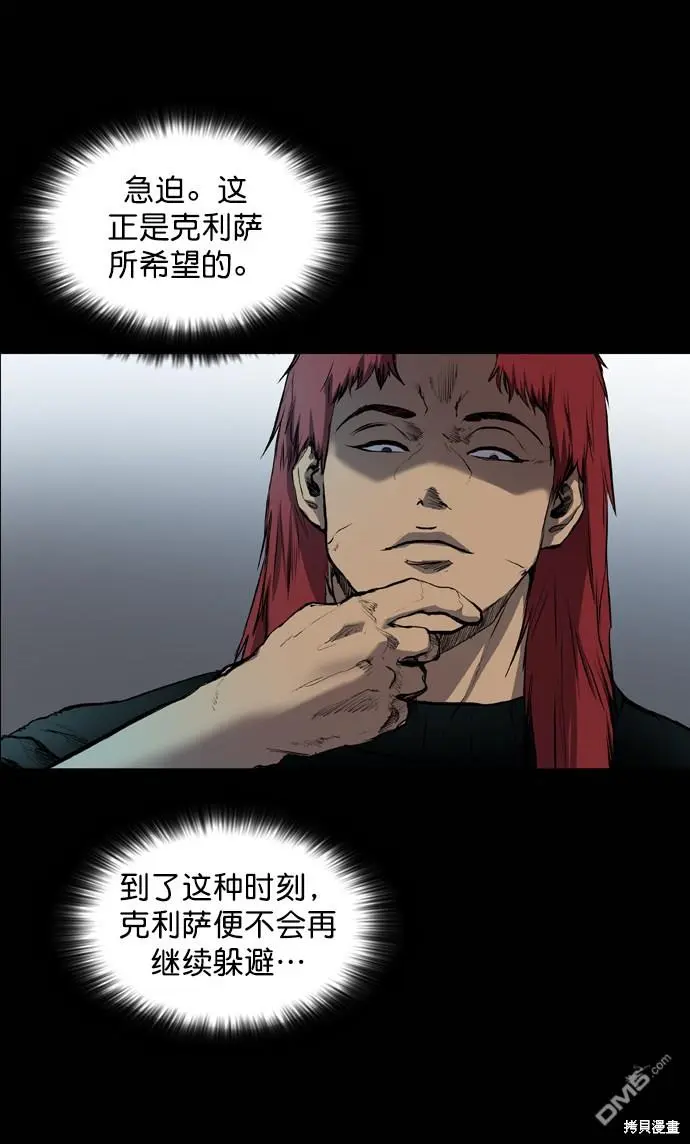 第55话 第30页