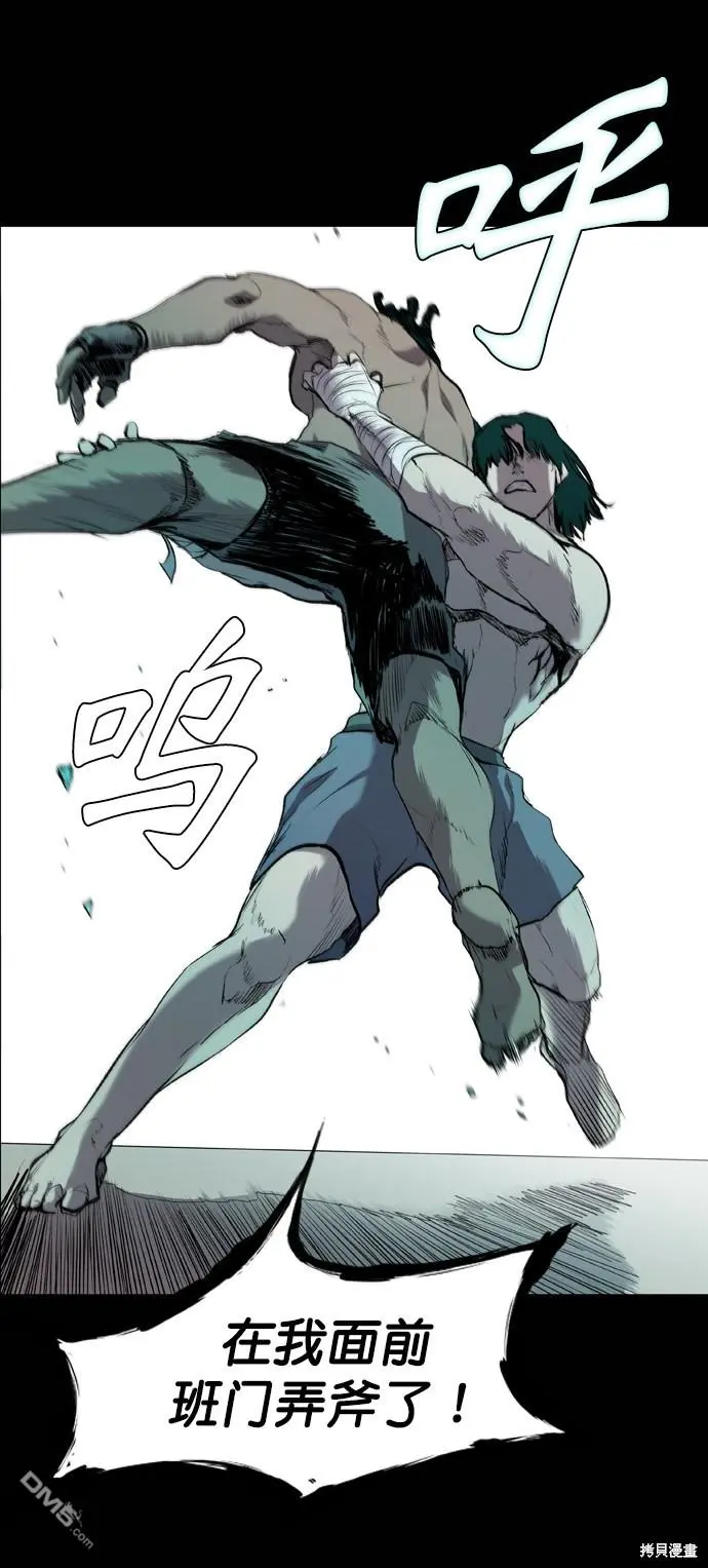 第55话 第34页