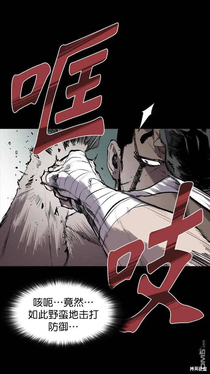 第55话 第41页