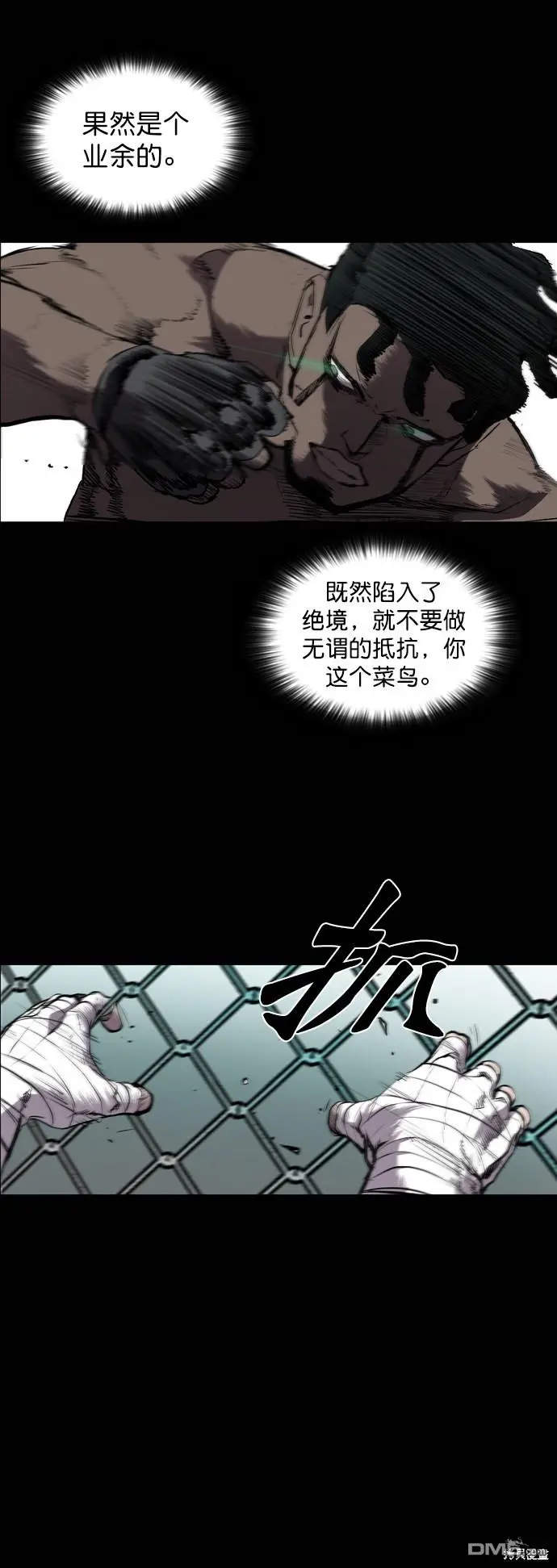 第55话 第45页
