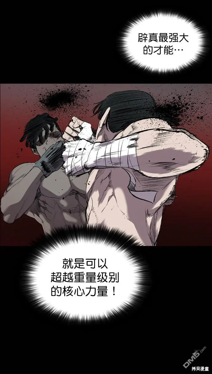 第55话 第54页