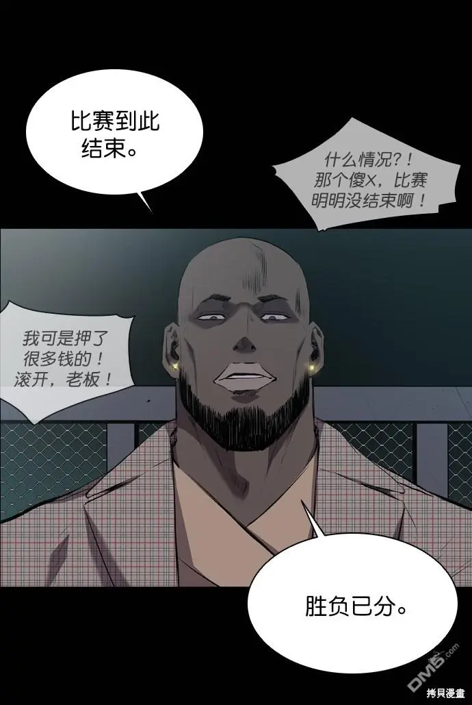 第55话 第61页