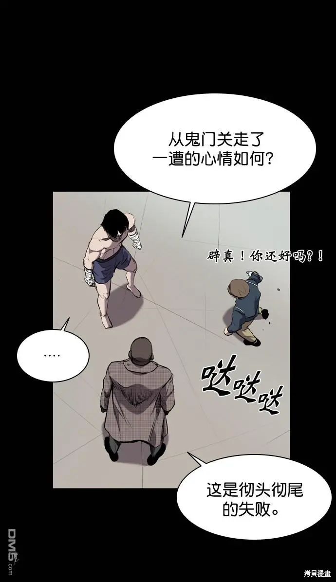 第55话 第65页