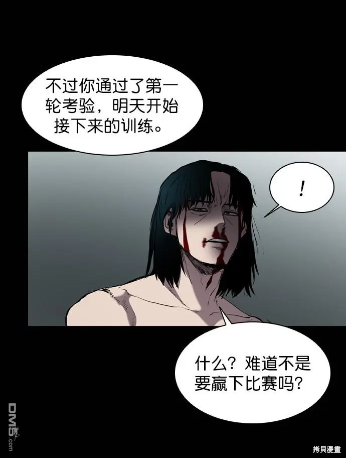 第55话 第66页