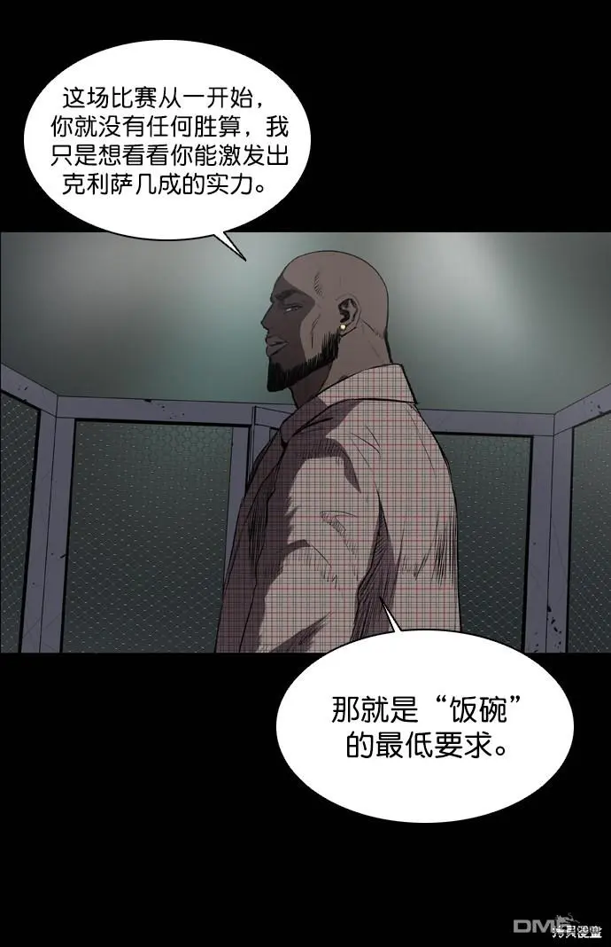 第55话 第67页
