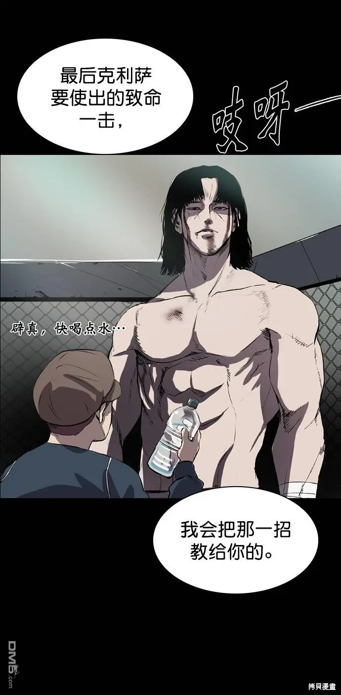 第55话 第68页