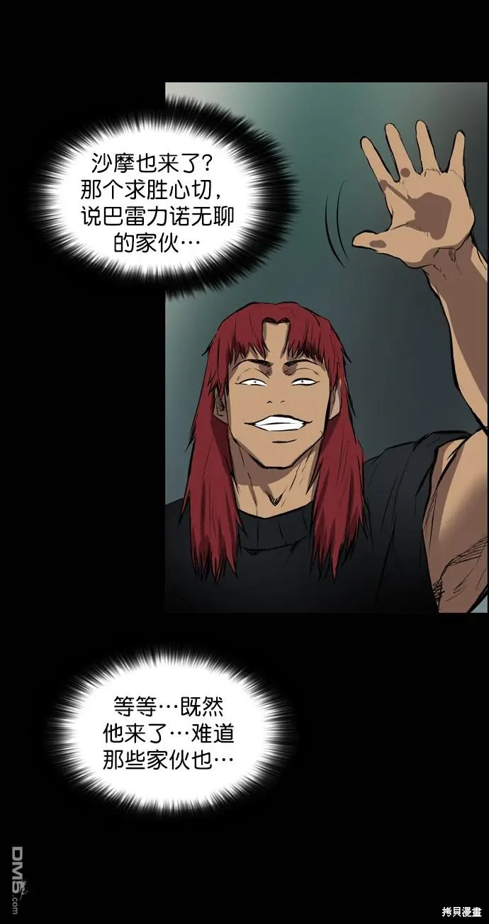 第55话 第70页