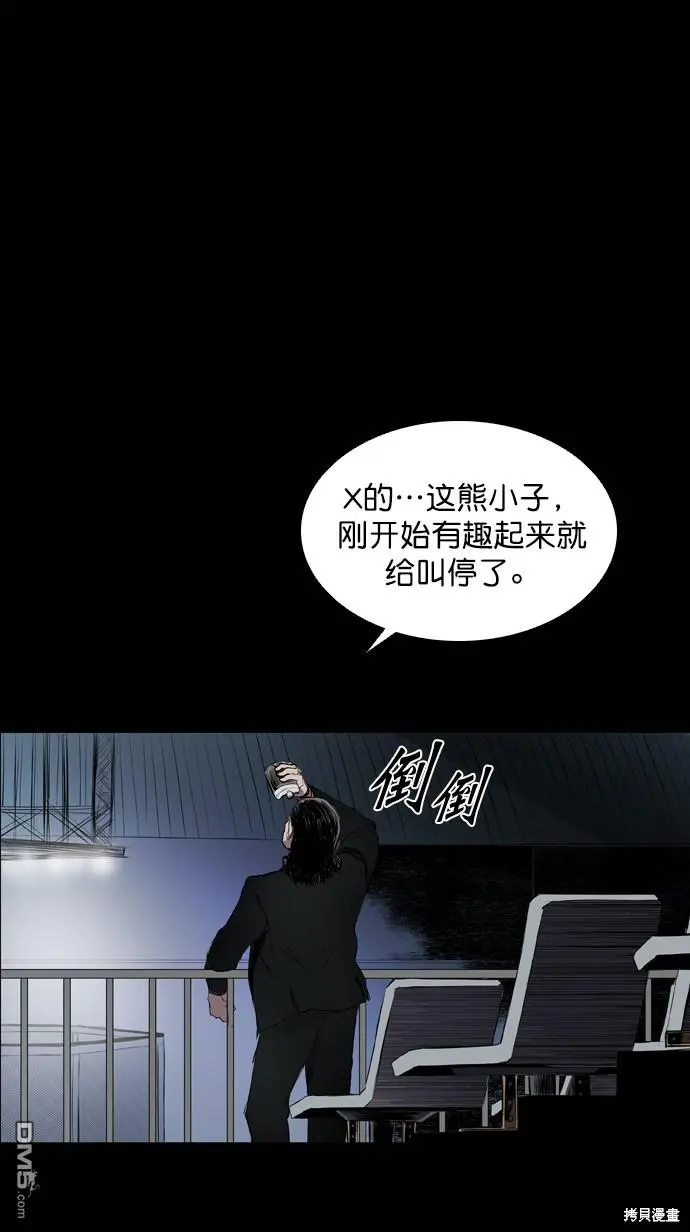 第55话 第71页