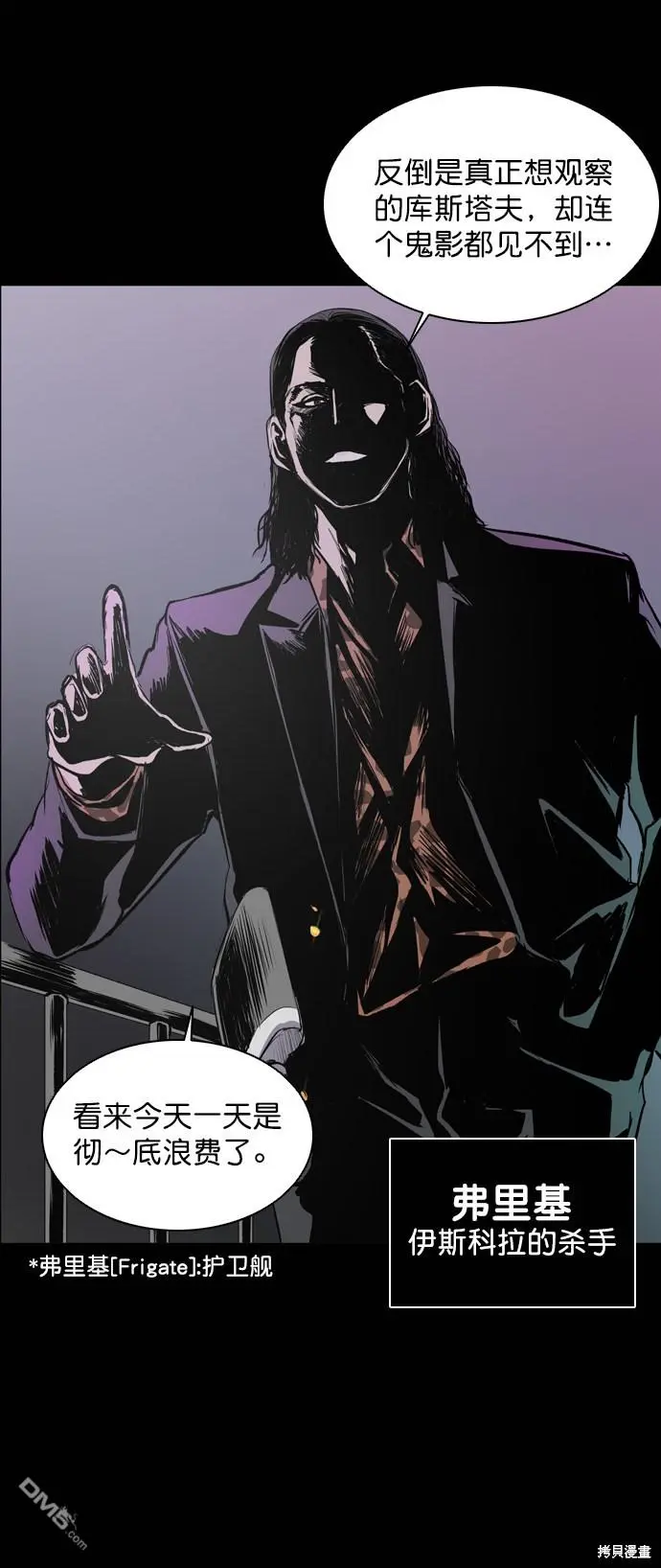 第55话 第73页