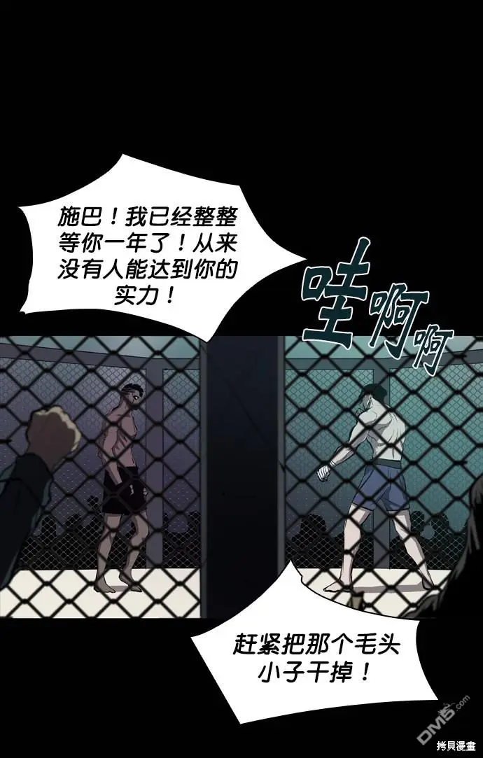 第54话 第2页