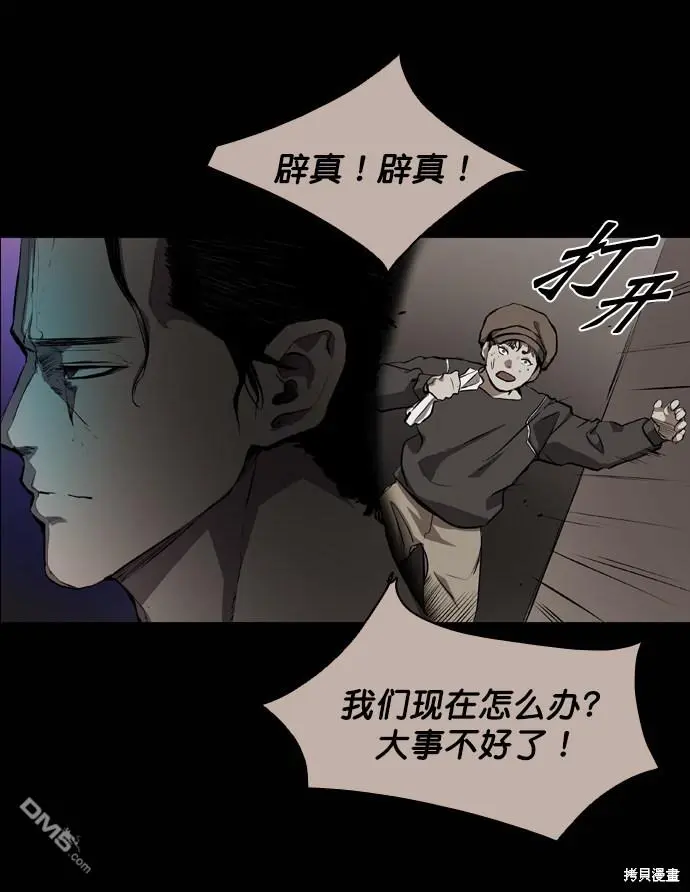 第54话 第3页