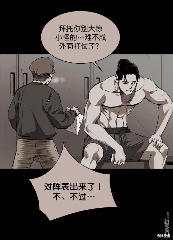 第54话 第4页