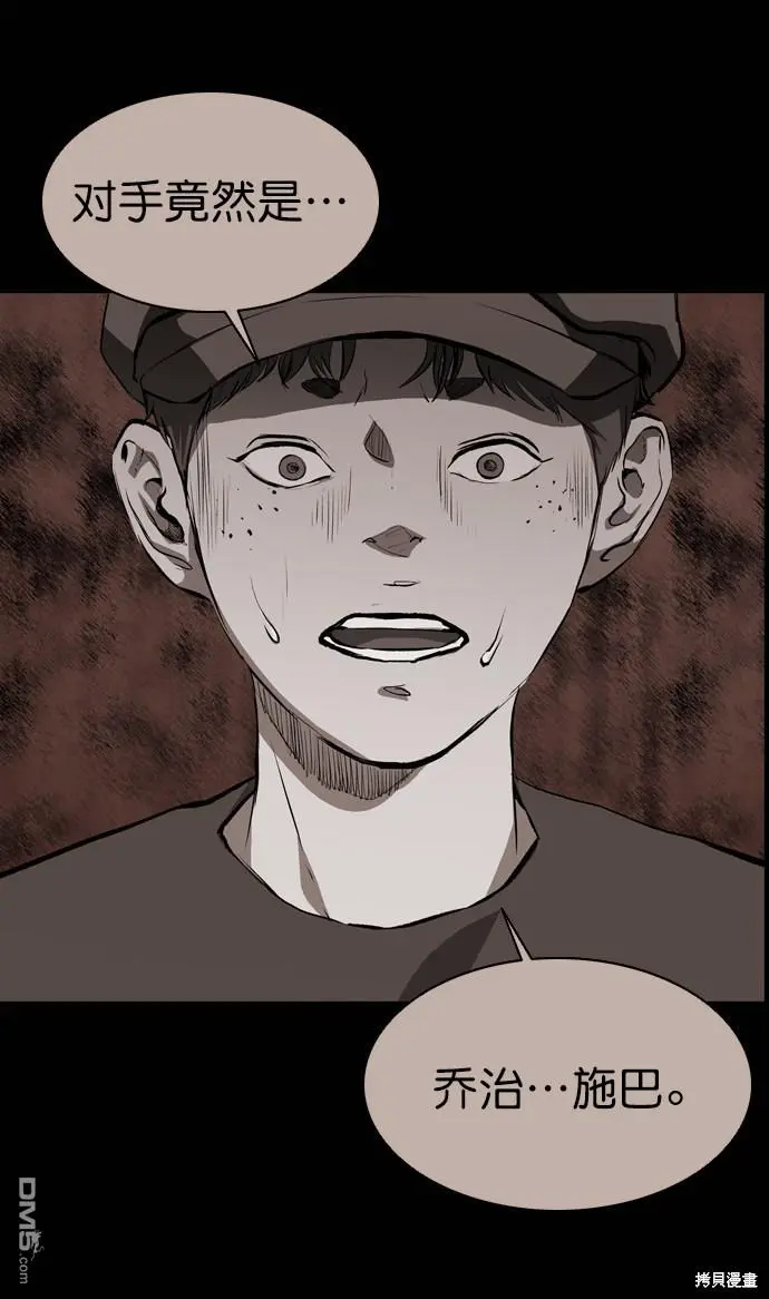 第54话 第5页