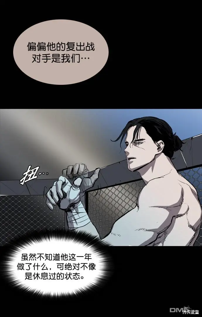 第54话 第8页