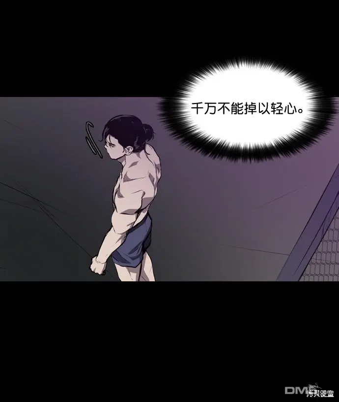 第54话 第9页