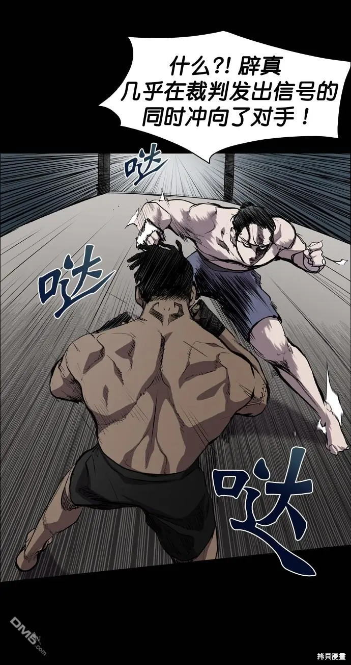 第54话 第13页