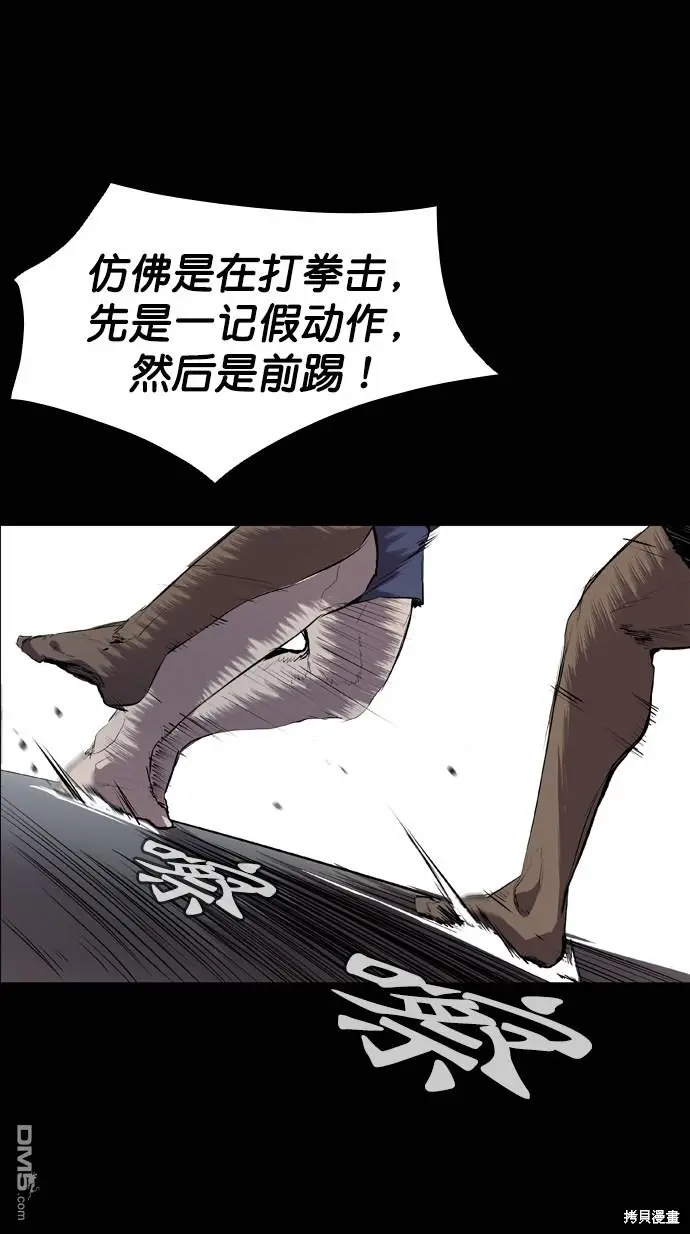 第54话 第16页