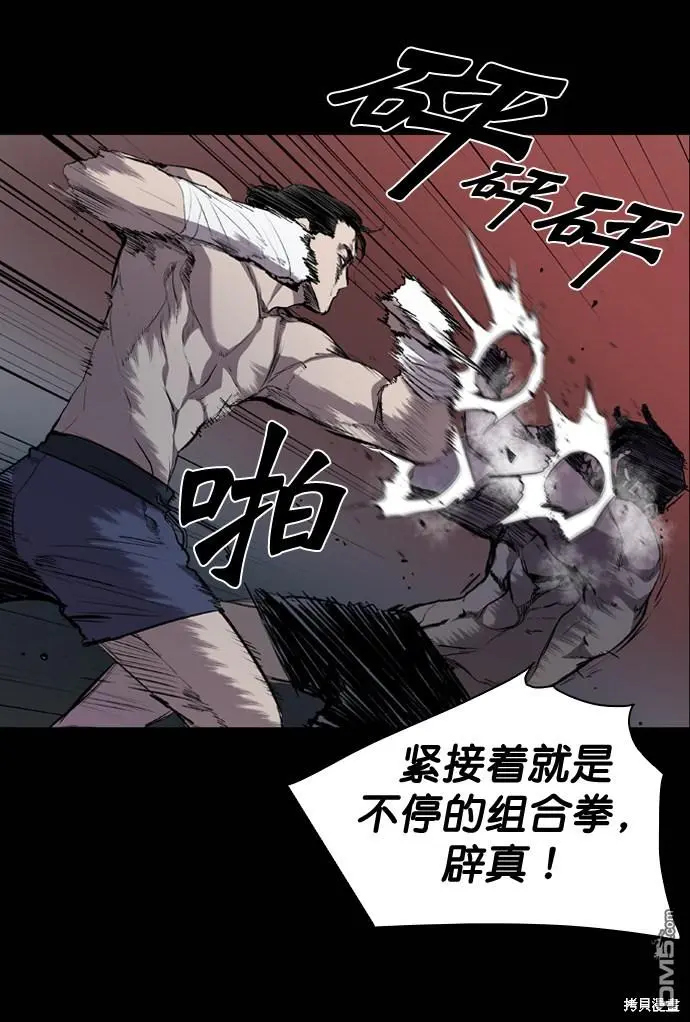 第54话 第17页