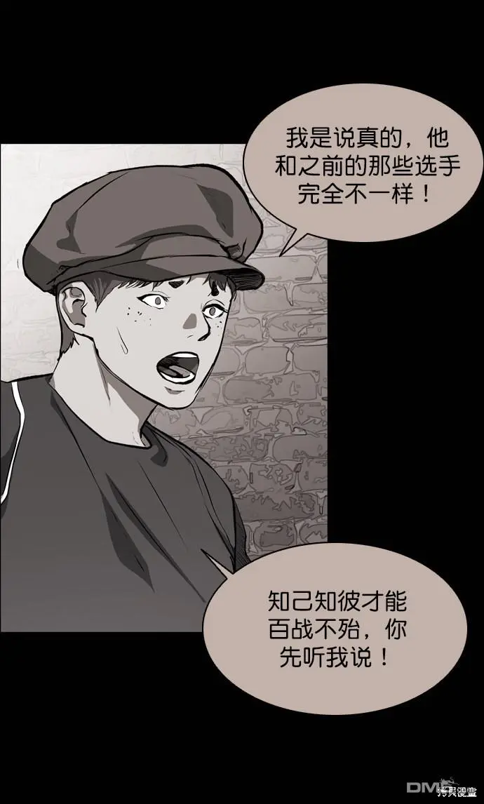 第54话 第20页