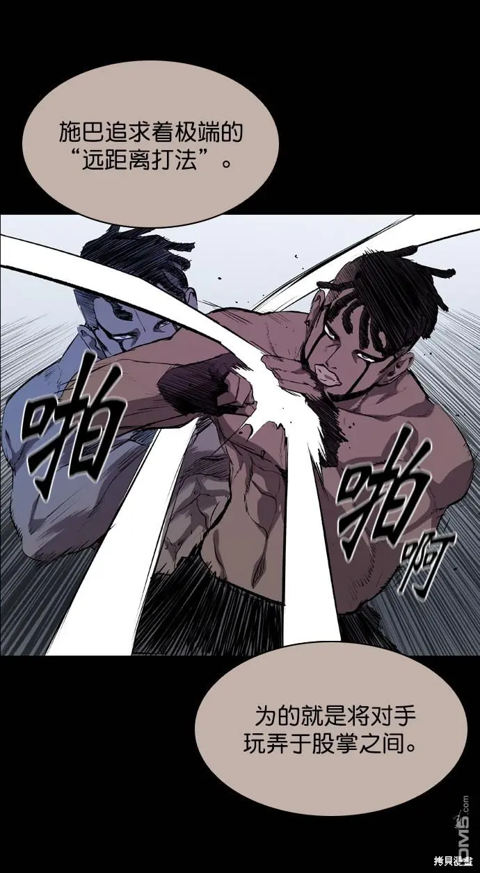 第54话 第21页
