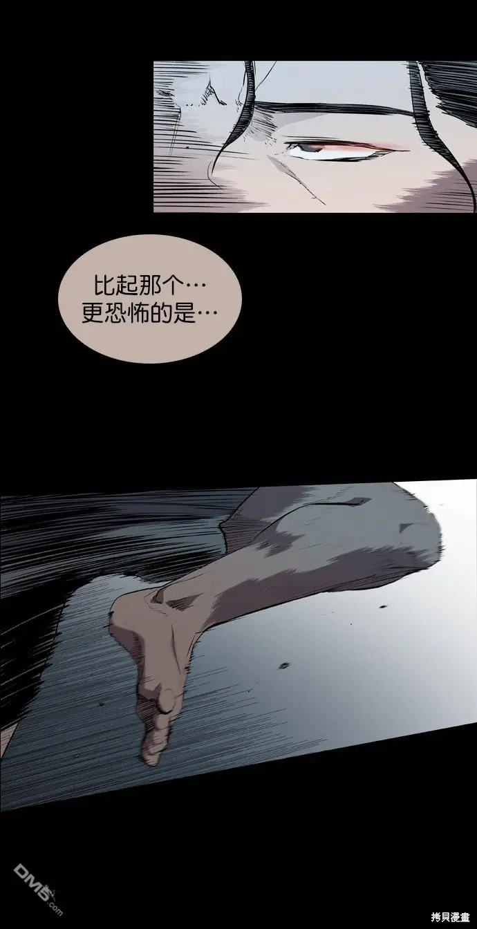 第54话 第23页