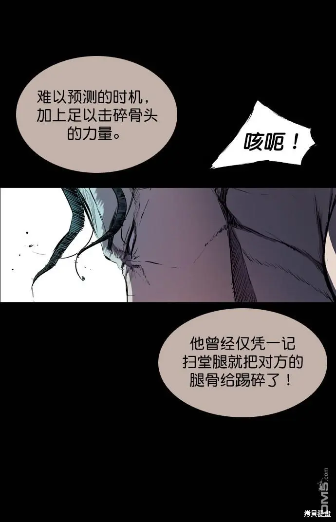第54话 第25页