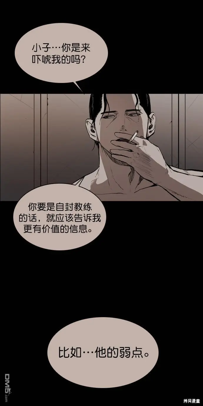 第54话 第26页