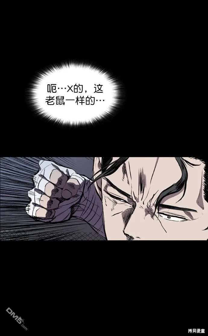 第54话 第33页
