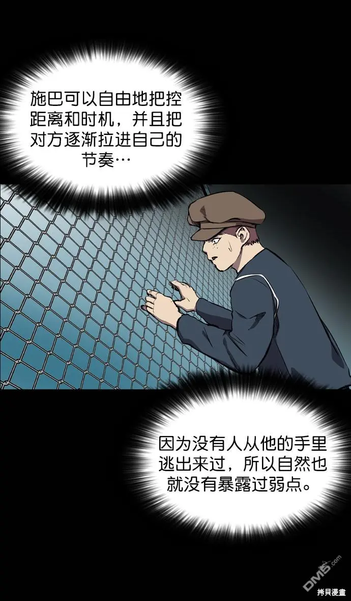 第54话 第39页