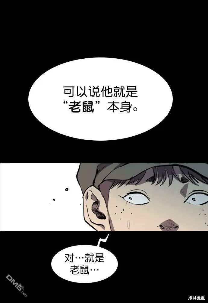 第54话 第41页