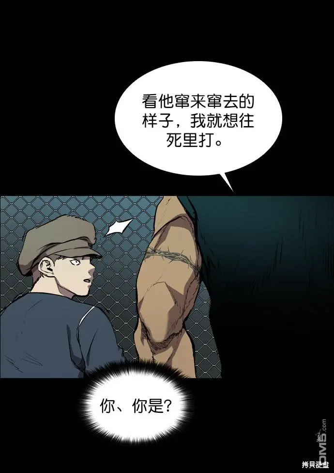 第54话 第42页