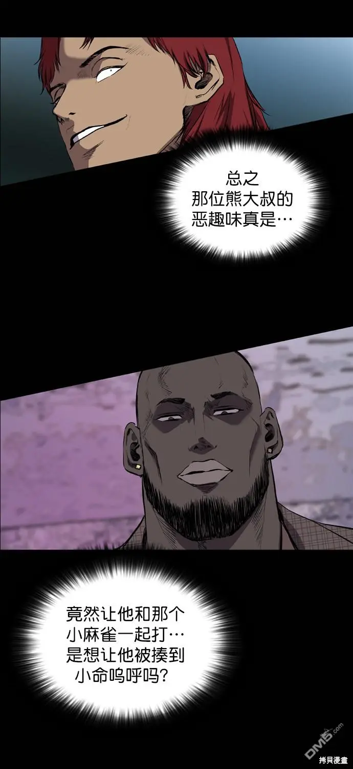 第54话 第48页