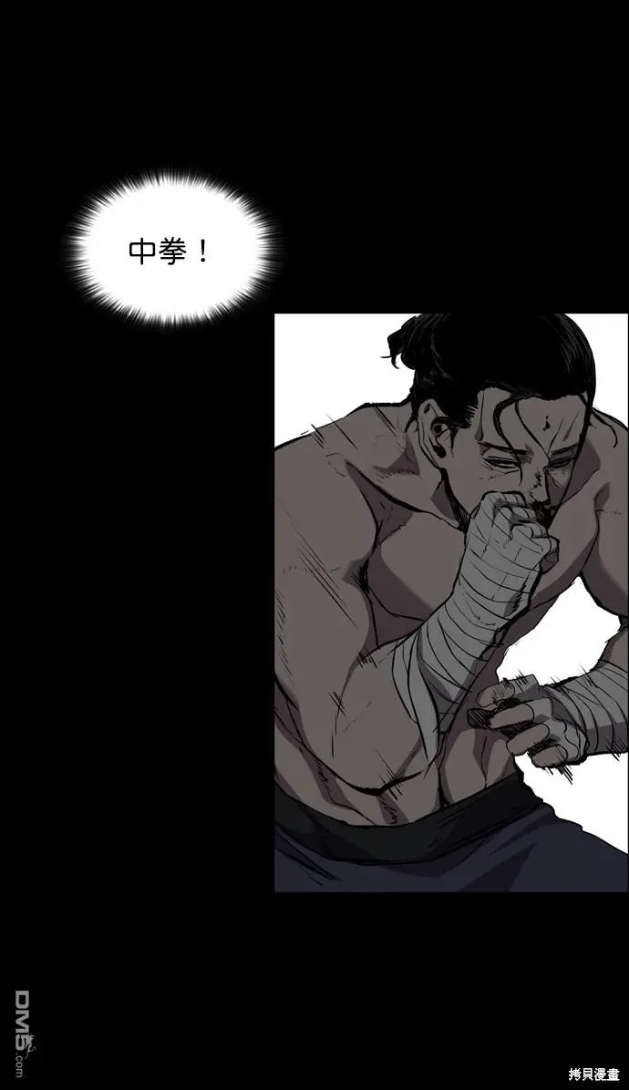 第54话 第53页