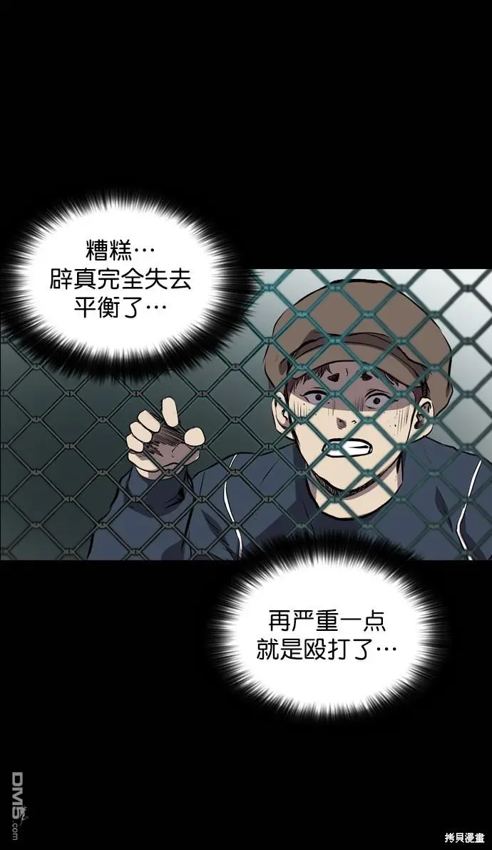 第54话 第55页