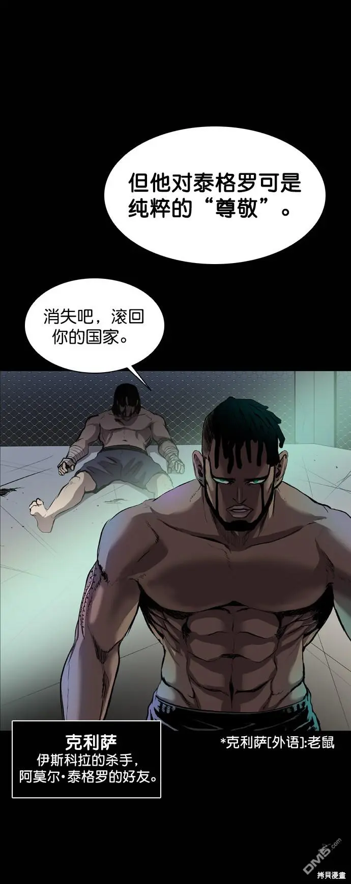 第54话 第65页