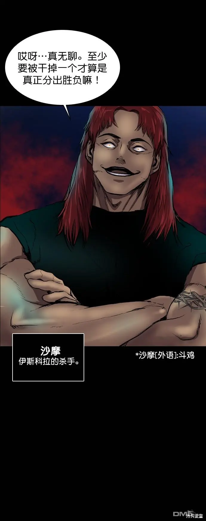 第54话 第66页