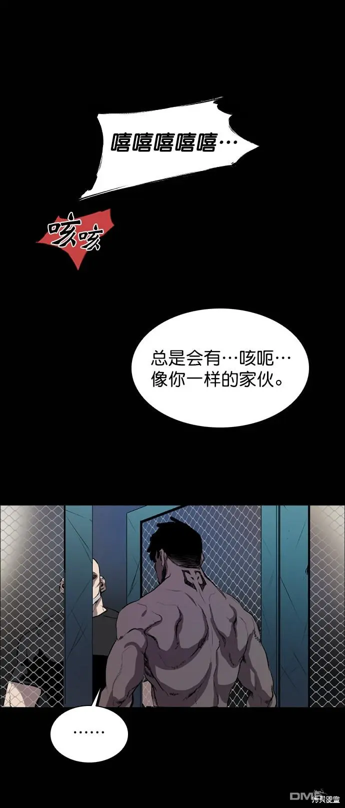 第54话 第67页
