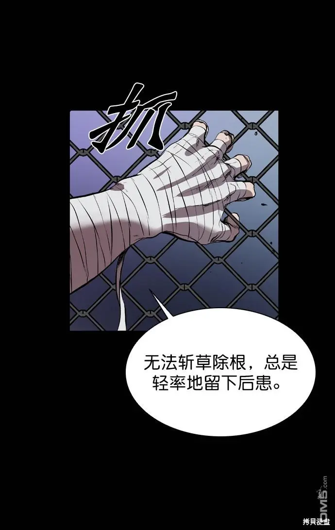 第54话 第68页
