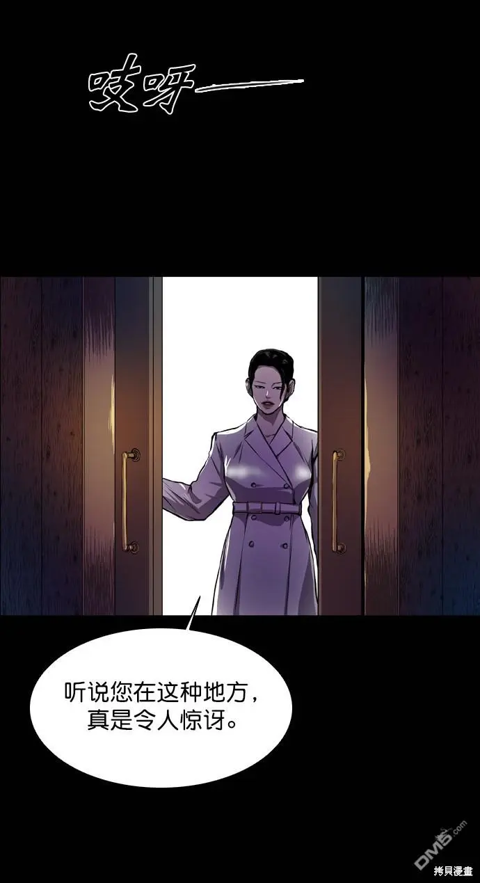 第54话 第73页