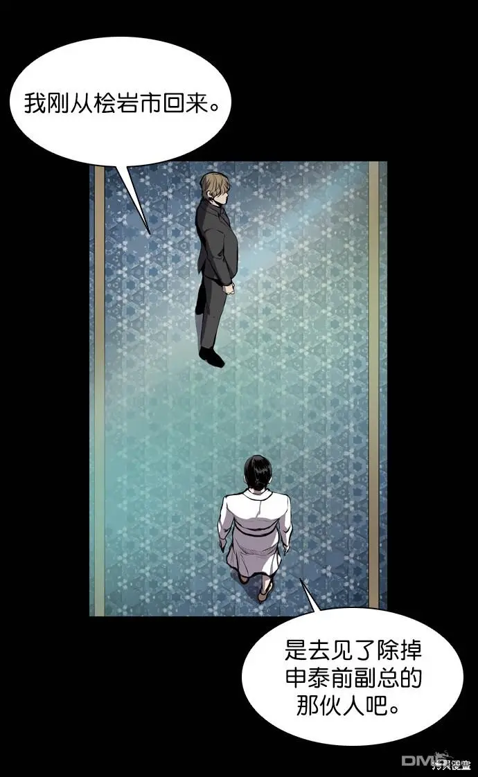 第54话 第76页