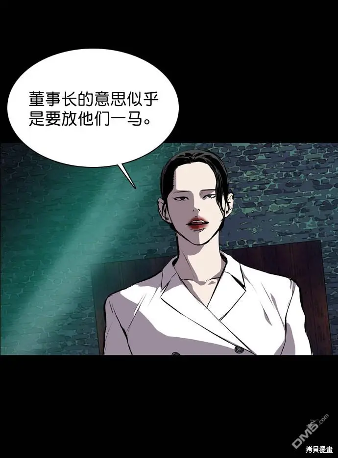 第54话 第77页