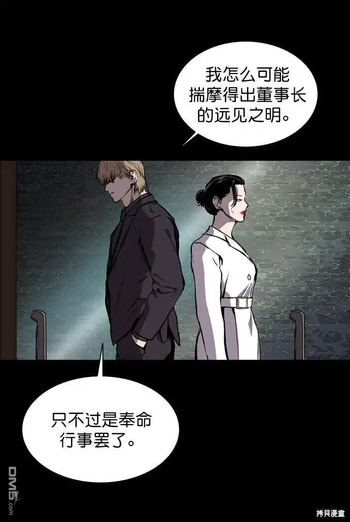 第54话 第78页