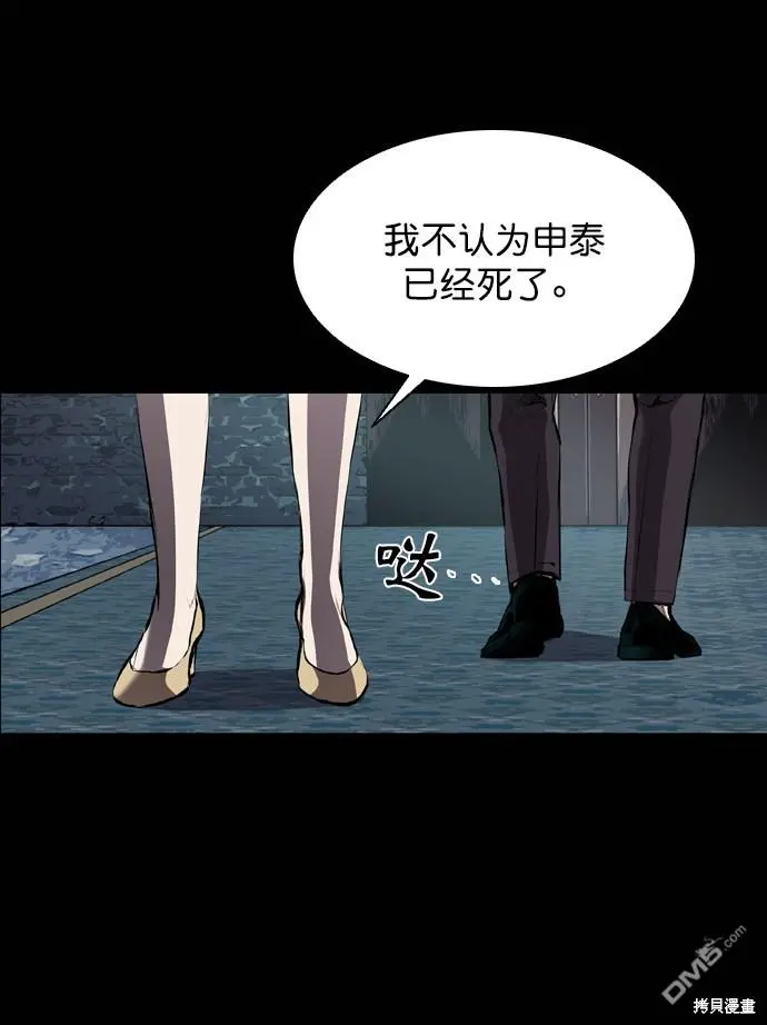 第54话 第79页