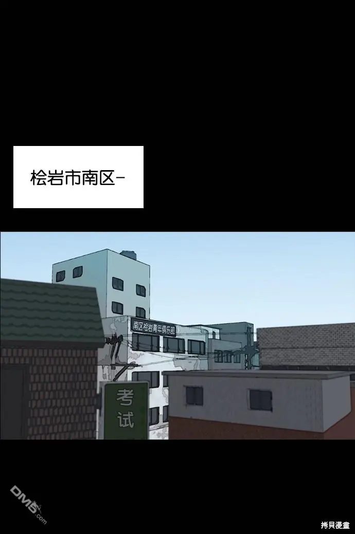 第53话 第2页