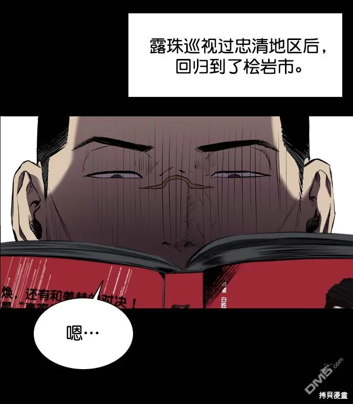 第53话 第3页