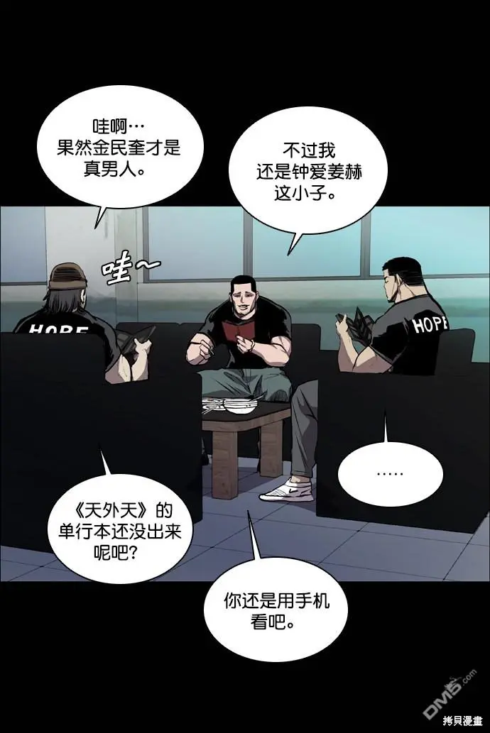 第53话 第4页