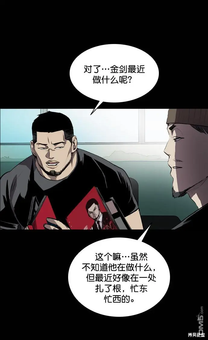 第53话 第5页