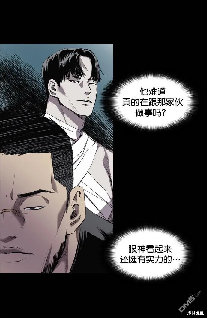 第53话 第6页