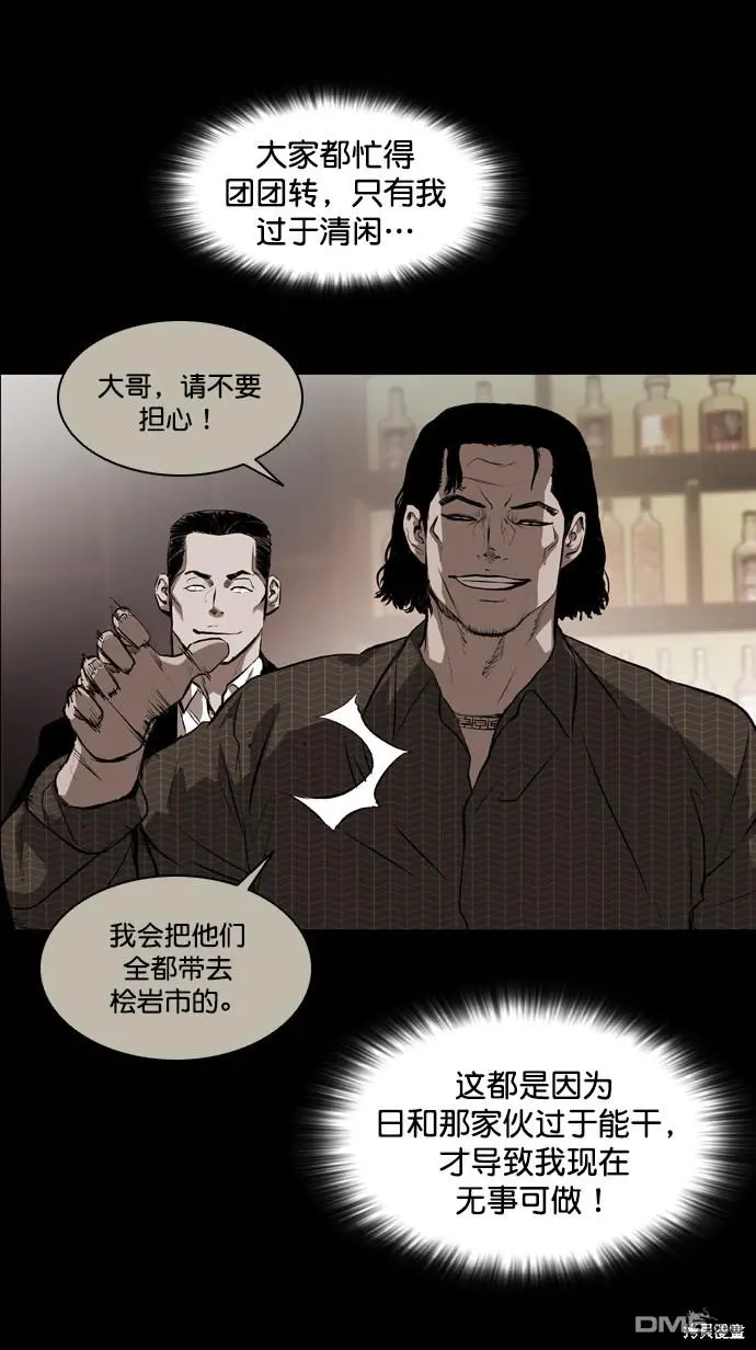 第53话 第7页